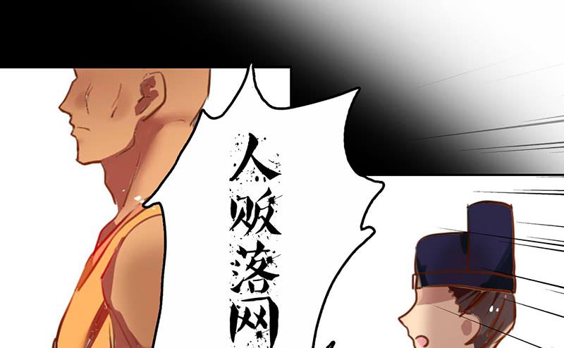 第23话 一言不合就抓走-第23话