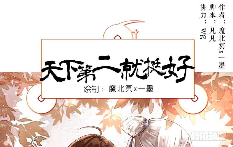 第23话 一言不合就抓走-第23话