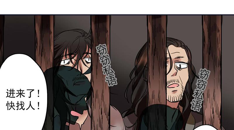 吓得我都犯病了-第25话