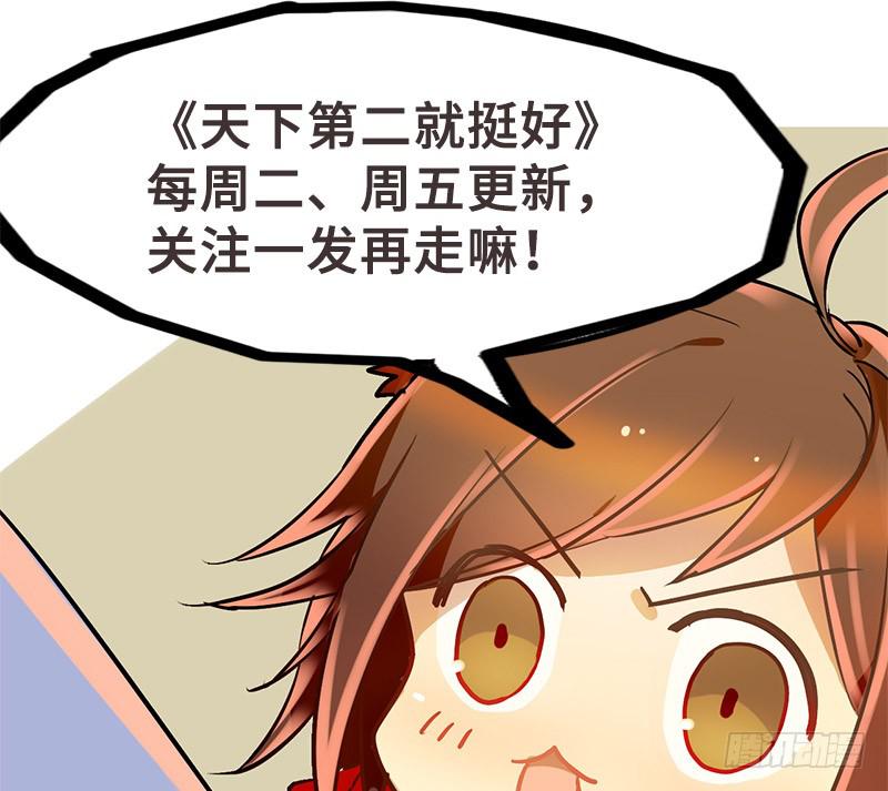 吓得我都犯病了-第25话