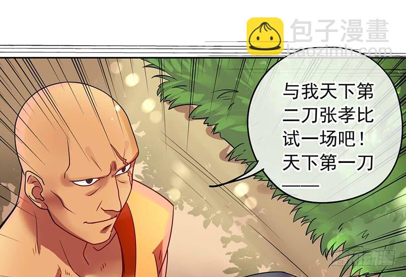 第31话 打了个假第二刀-第31话