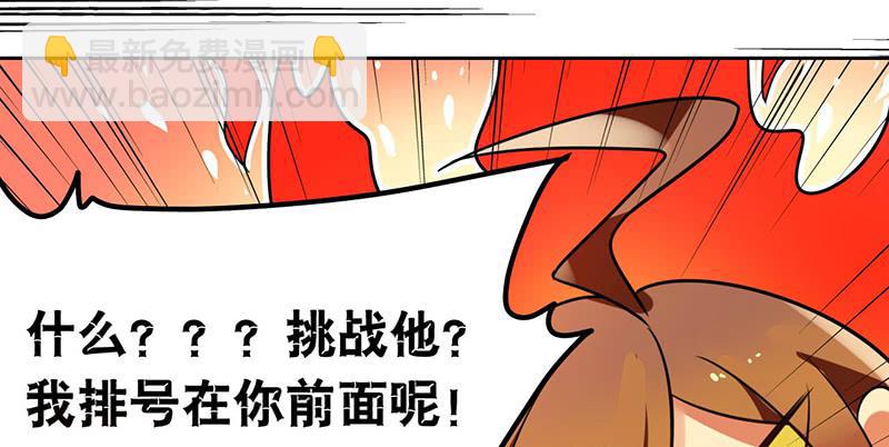 第31话 打了个假第二刀-第31话