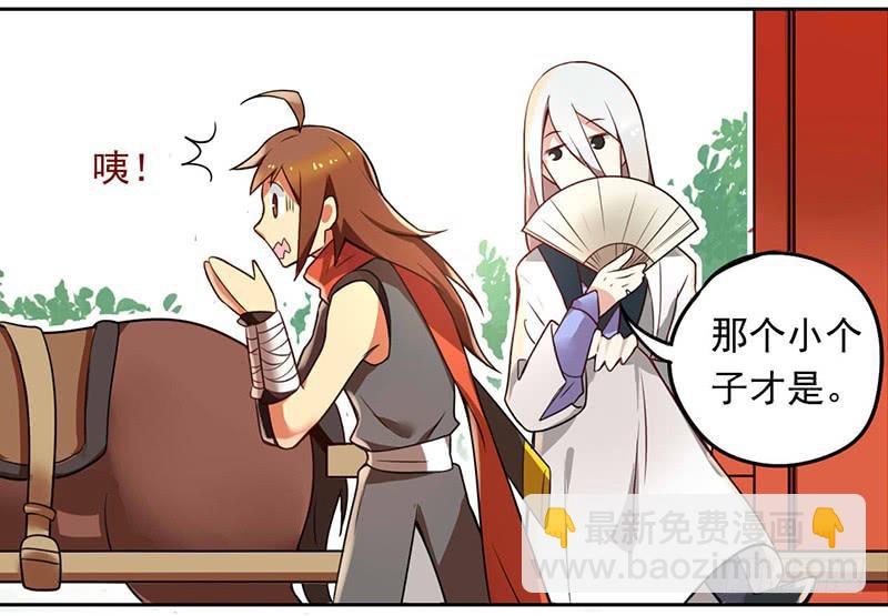 第31话 打了个假第二刀-第31话