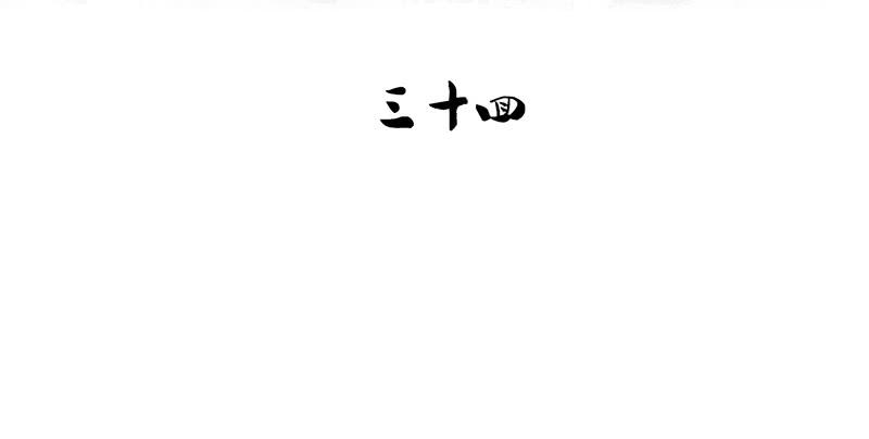 第31话 打了个假第二刀-第31话