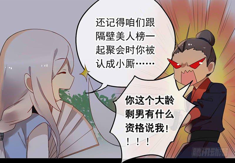 第33话 老秦有同人本了！-第33话