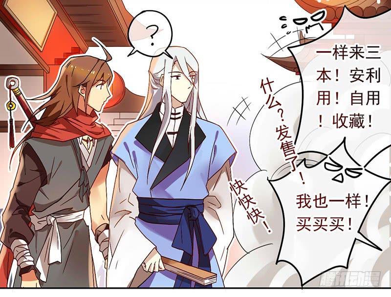 第33话 老秦有同人本了！-第33话