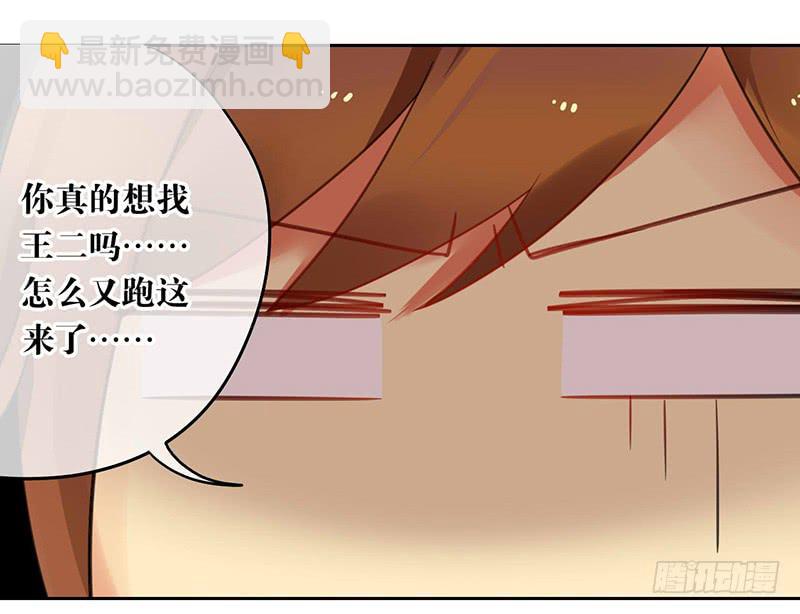 第33话 老秦有同人本了！-第33话