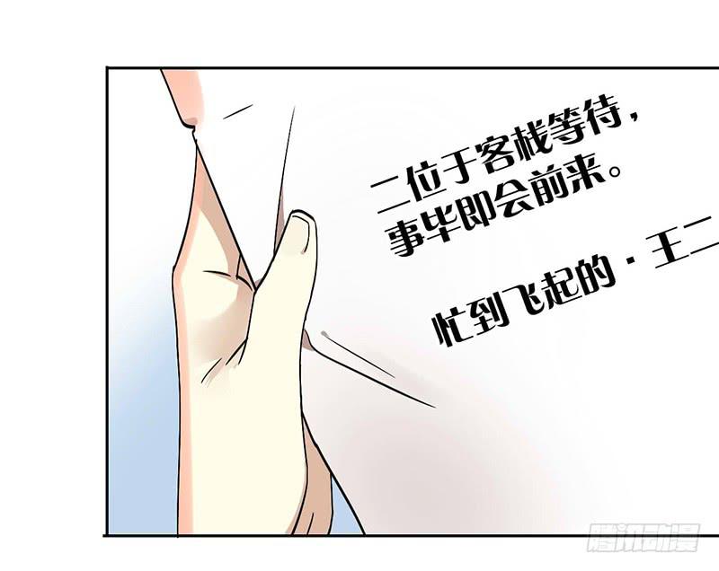 第35话 不作死就不会死-第35话