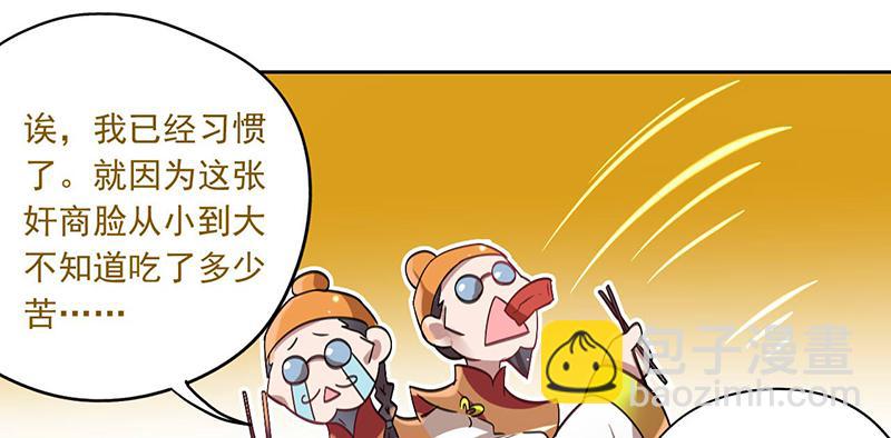 第37话 鸿门宴-第37话