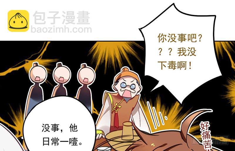 第37话 鸿门宴-第37话