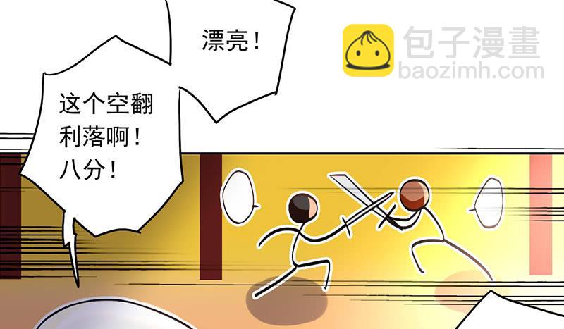 第39话 这下就尴尬了-第39话