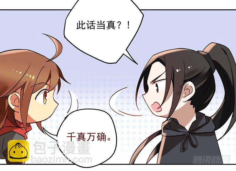 第39话 这下就尴尬了-第39话