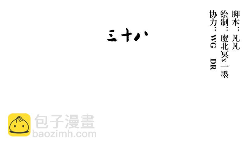 第39话 这下就尴尬了-第39话