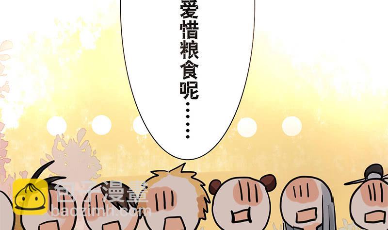 第5话 珍惜粮食，人人有责(1/2)-第5话