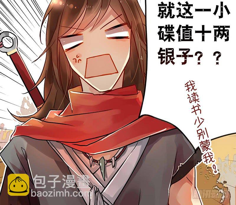 第5话 珍惜粮食，人人有责(1/2)-第5话