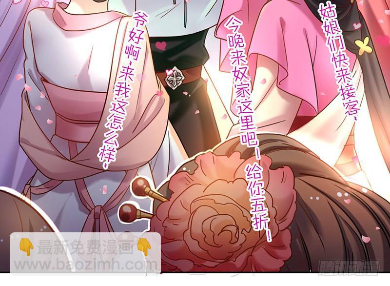 第43话 前方同床预警(1/2)-第43话