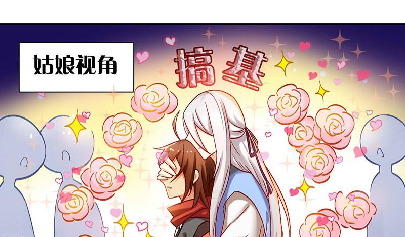 第43话 前方同床预警(1/2)-第43话