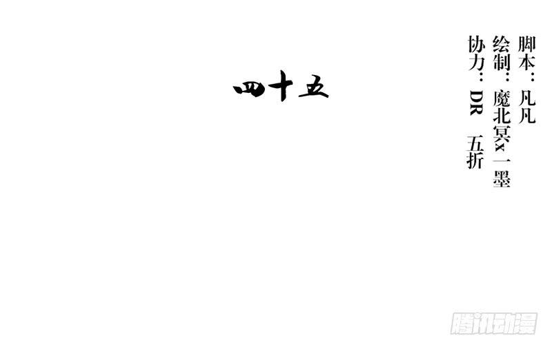 第45话 现任天下第二(1/2)-第45话