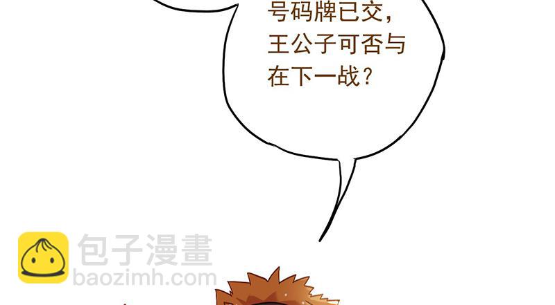 第45话 现任天下第二(1/2)-第45话