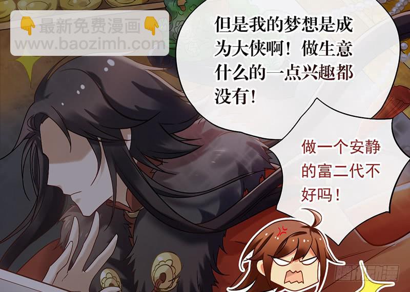 第47话 你到底有几个爸爸-第47话