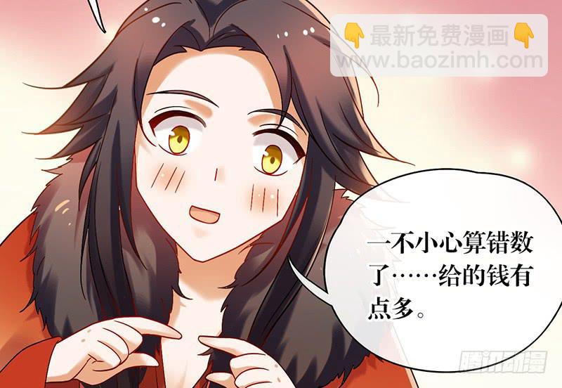 第47话 你到底有几个爸爸-第47话