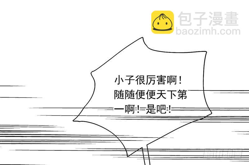 第47话 你到底有几个爸爸-第47话