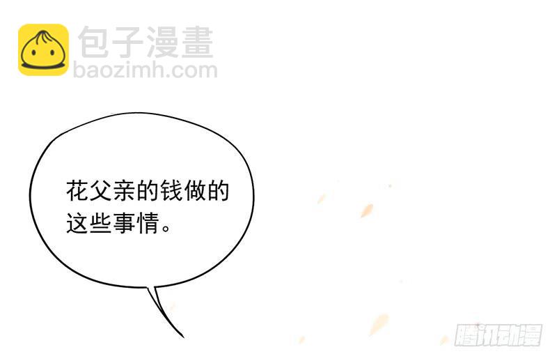 第47话 你到底有几个爸爸-第47话