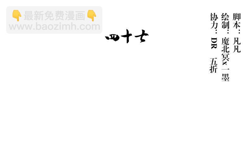 第47话 你到底有几个爸爸-第47话