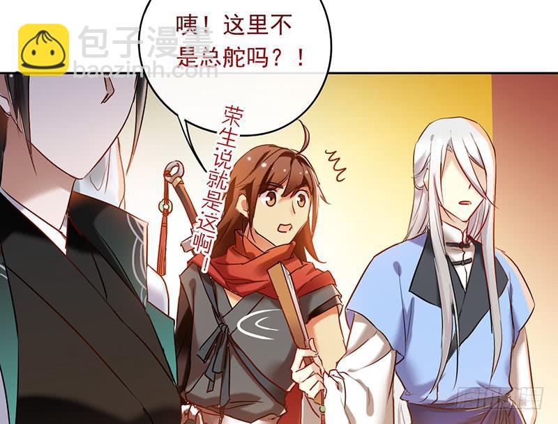 第49话 聪明人就要办聪明事吗？(1/2)-第49话