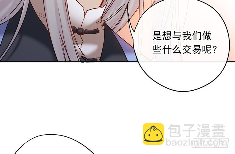 第49话 聪明人就要办聪明事吗？(1/2)-第49话