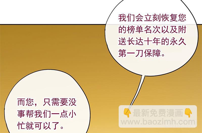 第49话 聪明人就要办聪明事吗？(1/2)-第49话