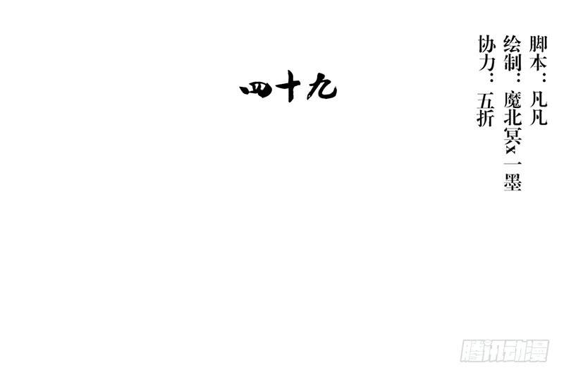 第49话 聪明人就要办聪明事吗？(1/2)-第49话