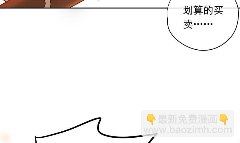 第49话 聪明人就要办聪明事吗？(1/2)-第49话