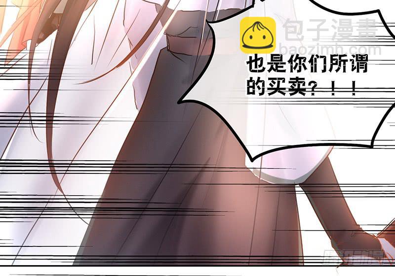 第49话 聪明人就要办聪明事吗？(1/2)-第49话