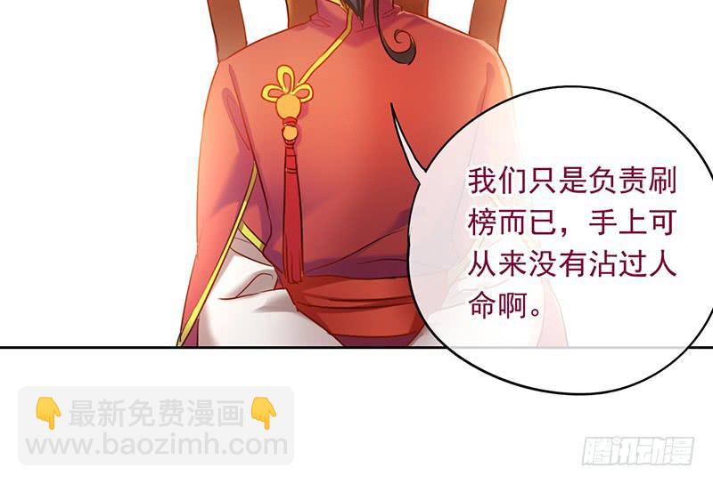 第49话 聪明人就要办聪明事吗？(1/2)-第49话