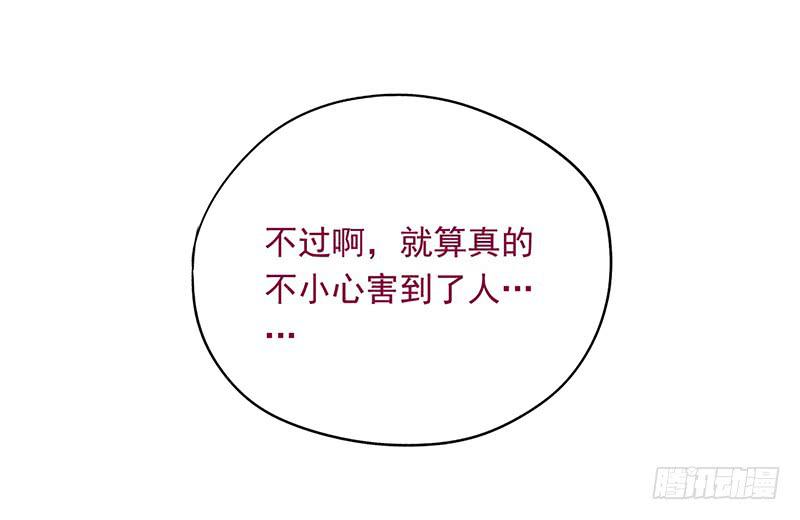 第49话 聪明人就要办聪明事吗？(1/2)-第49话