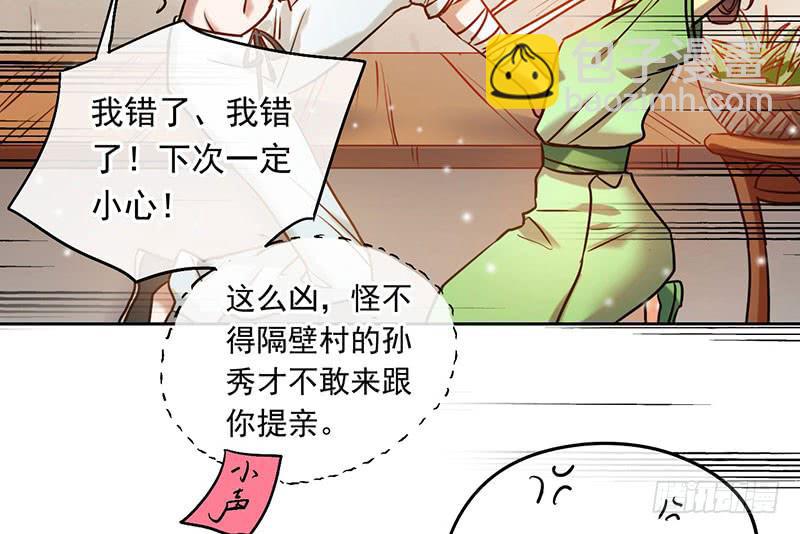 第51话 医者难自医-第51话