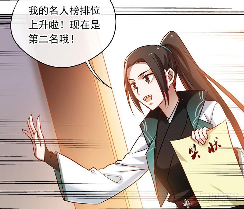 第51话 医者难自医-第51话