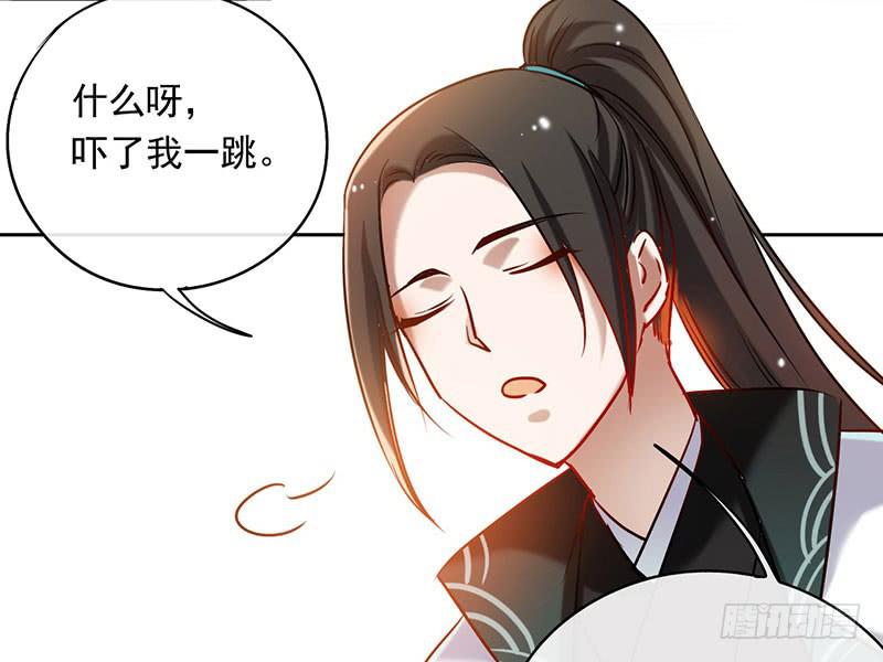 天下第二就挺好 - 第51話 醫者難自醫 - 5