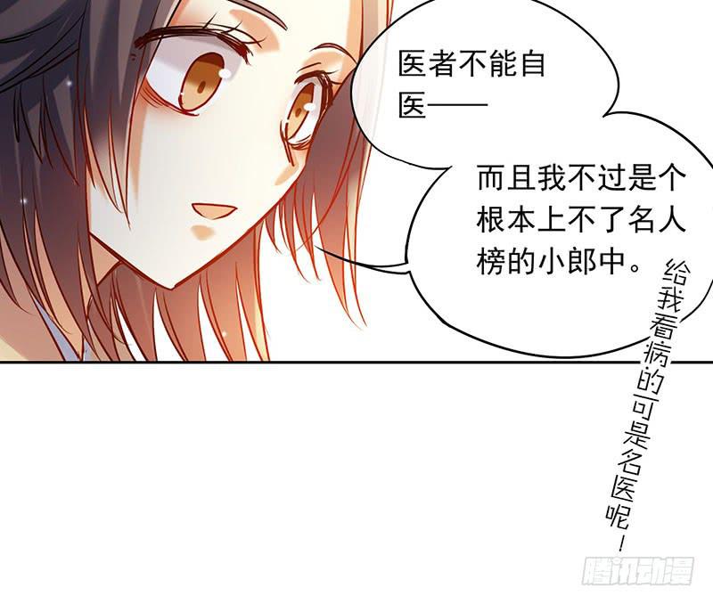 第51话 医者难自医-第51话