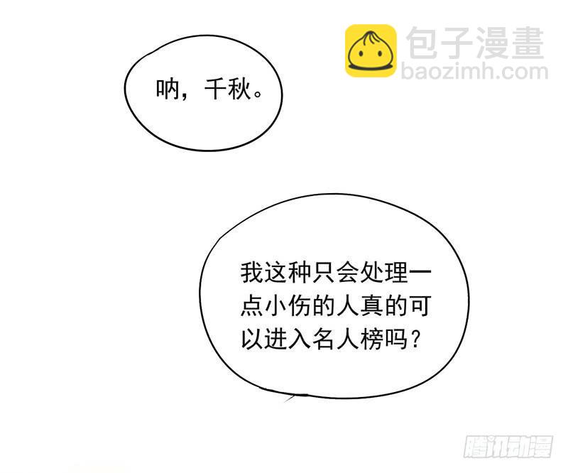 第51话 医者难自医-第51话