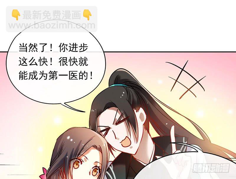 第51话 医者难自医-第51话