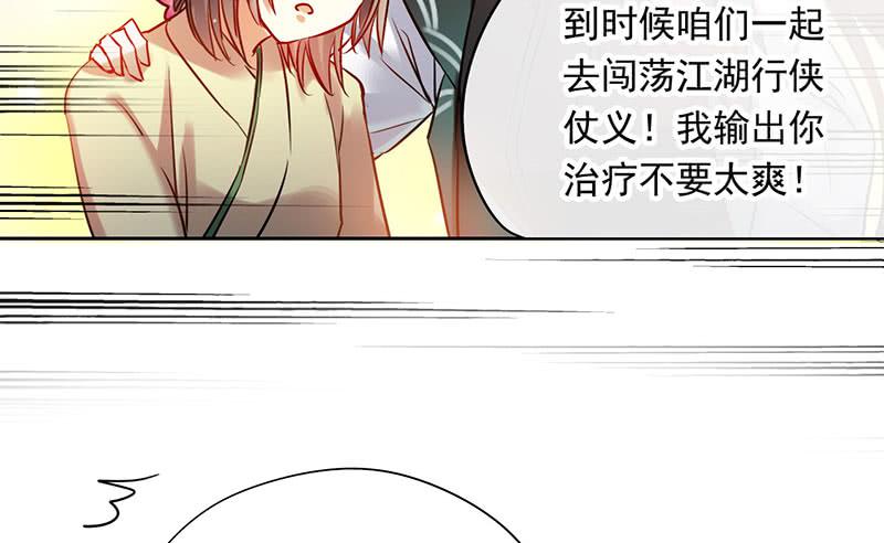 第51话 医者难自医-第51话