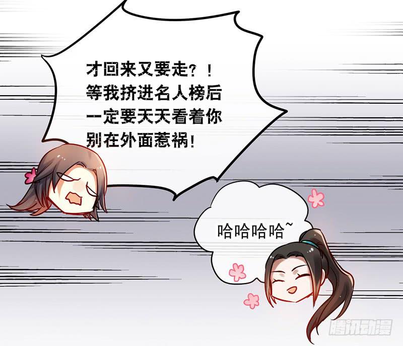 第51话 医者难自医-第51话