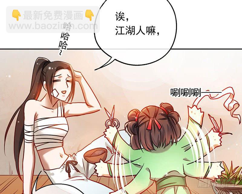 第51话 医者难自医-第51话