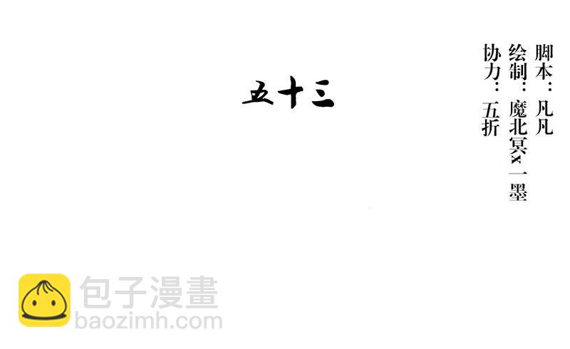 第53话 我会阻止你们！-第53话