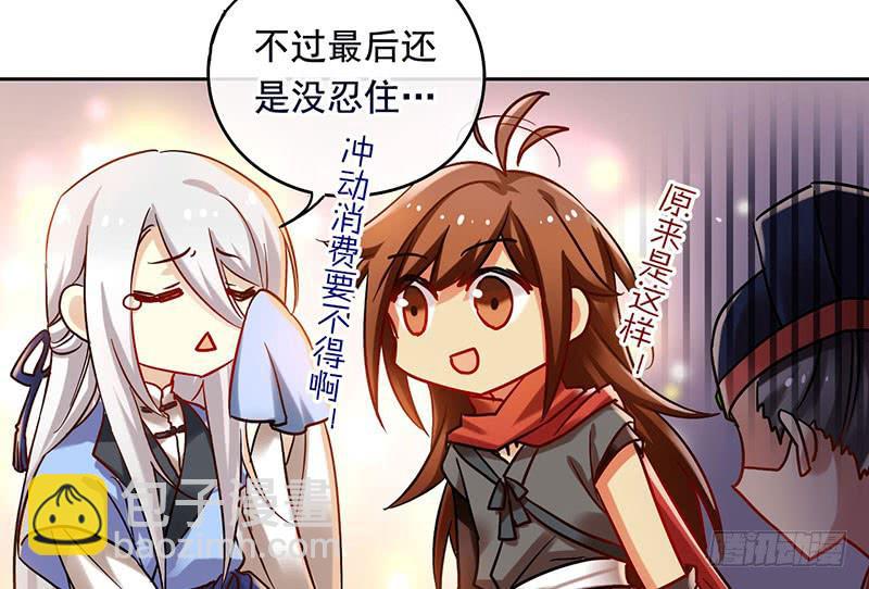 第55话 冲动是魔鬼-第55话