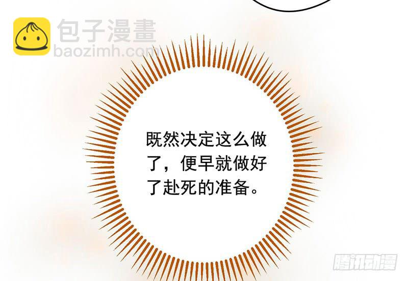 第55话 冲动是魔鬼-第55话