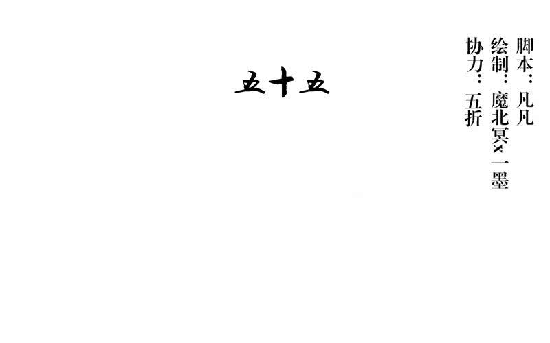 第55话 冲动是魔鬼-第55话