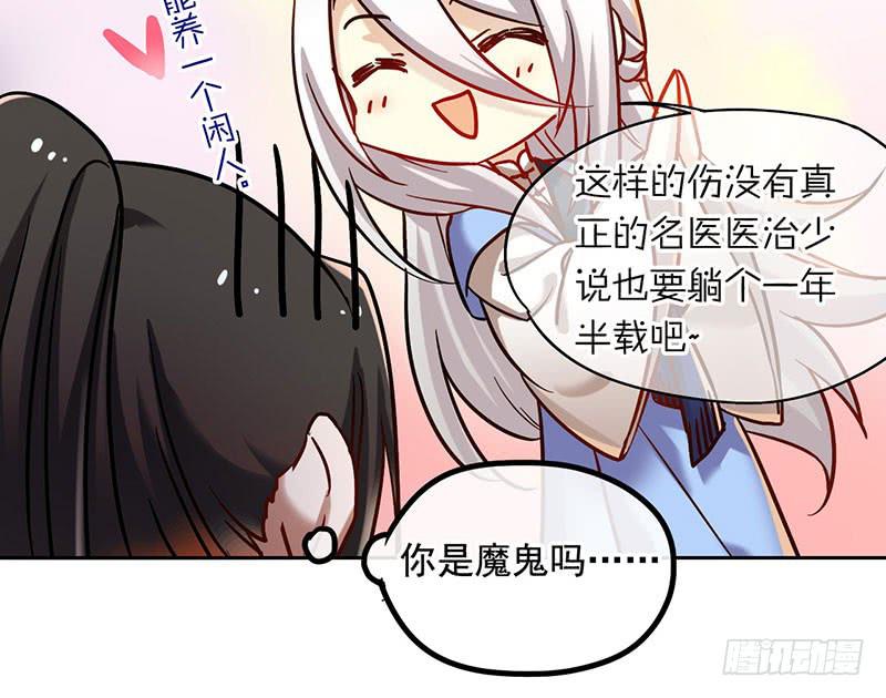 第55话 冲动是魔鬼-第55话